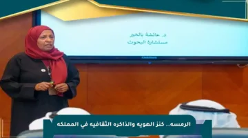 الرمسة.. كنز الهوية والذاكرة الثقافية في المملكة